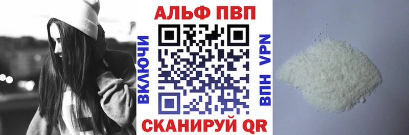 A-PVP VHQ  Купить где  Уржум 