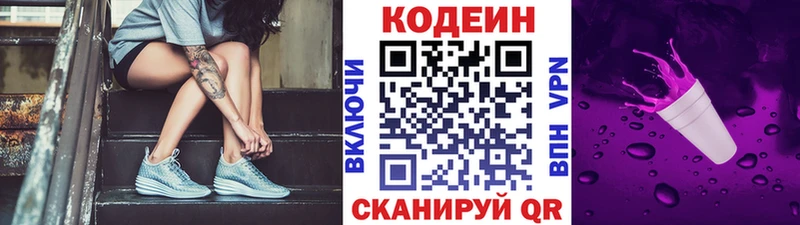 Купить закладки  Уржум  Кодеиновый сироп Lean напиток Lean (лин) 