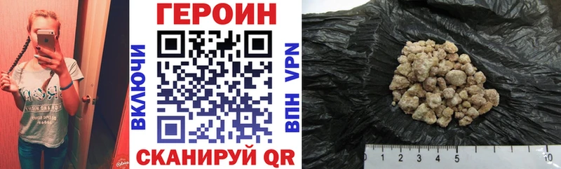 Героин хмурый  Купить закладки  Уржум 
